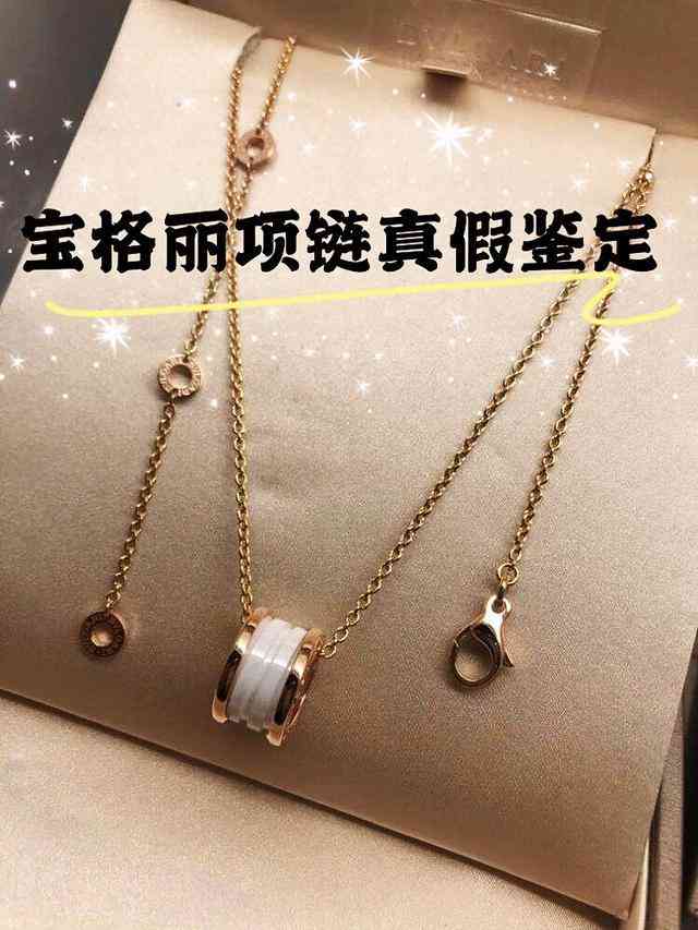 bvlgari戒指怎么辨别真假(bvlgari手链鉴定真伪)