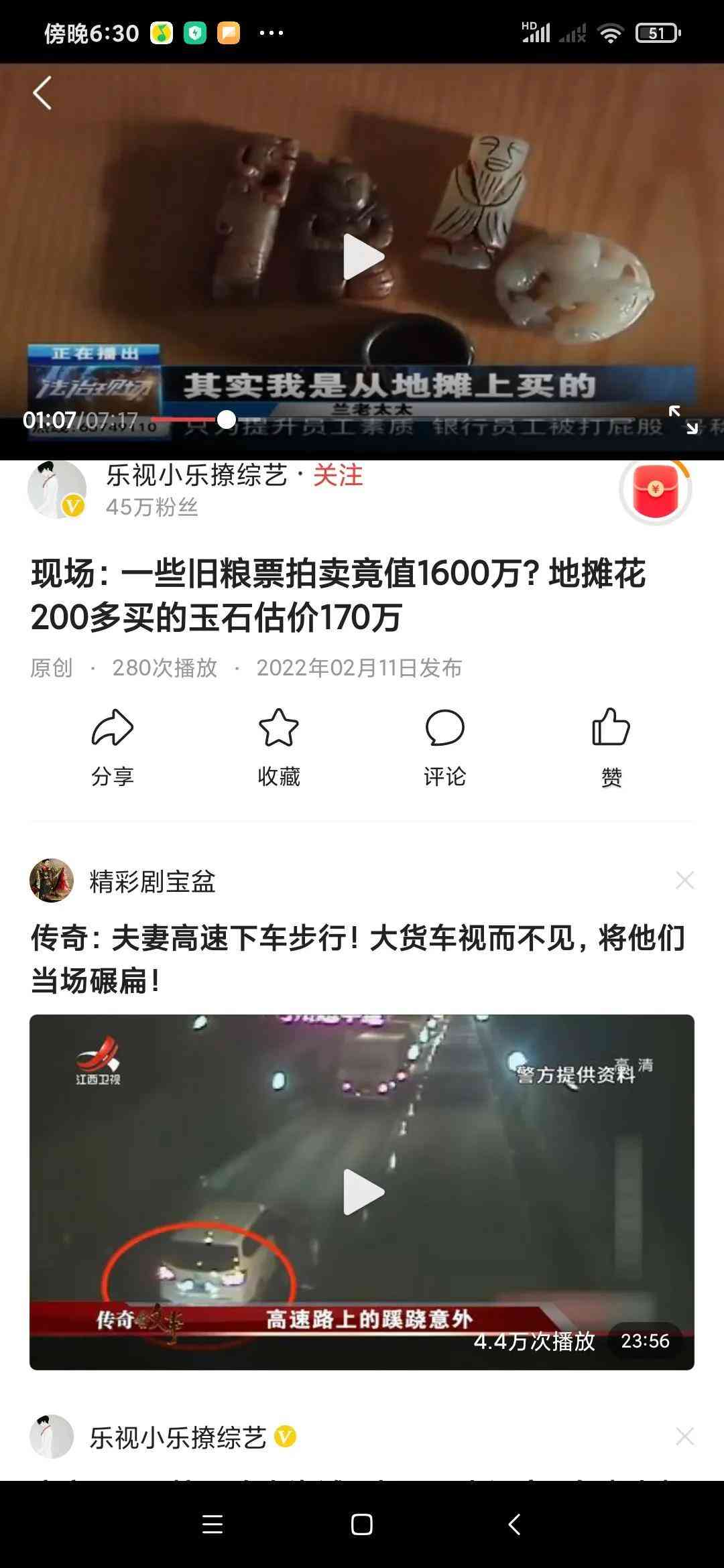 玉石免费鉴宝专家在线咨询(鉴玉专家在线鉴定免费)