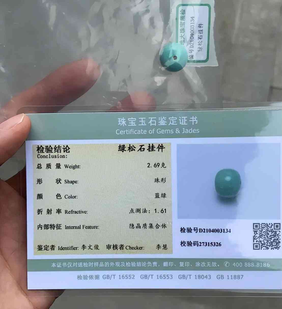 哪种绿松石最好(什么样绿松石最好)