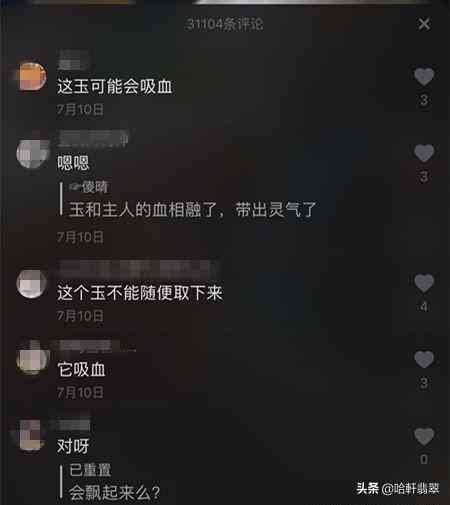 真正的血玉价格多少钱(真品血玉值多少钱)