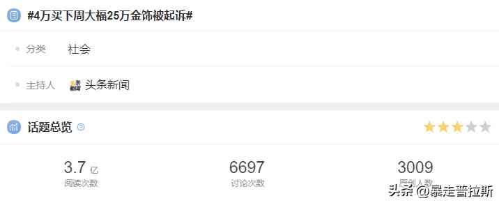 周大福官方商城是真的吗(微信周大福官方商城是真的吗)