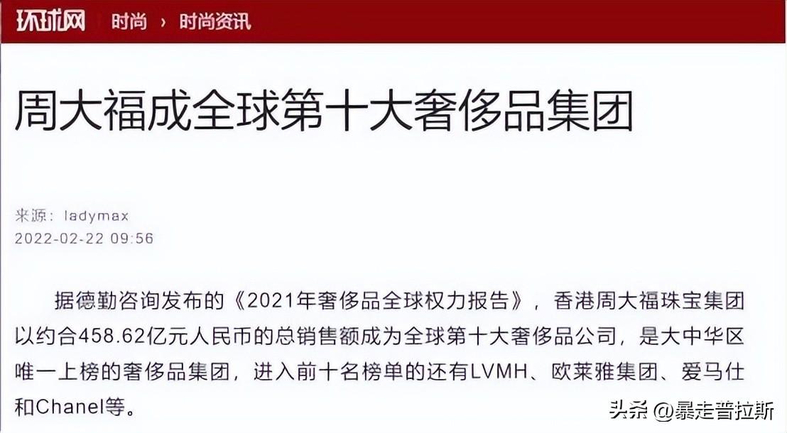 周大福官方商城是真的吗(微信周大福官方商城是真的吗)插图6