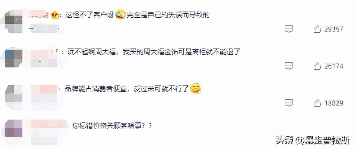 周大福官方商城是真的吗(微信周大福官方商城是真的吗)插图9