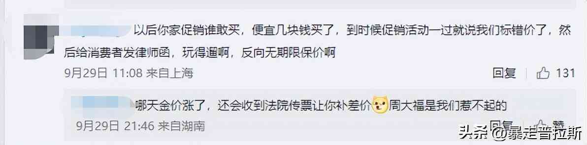 周大福官方商城是真的吗(微信周大福官方商城是真的吗)插图19