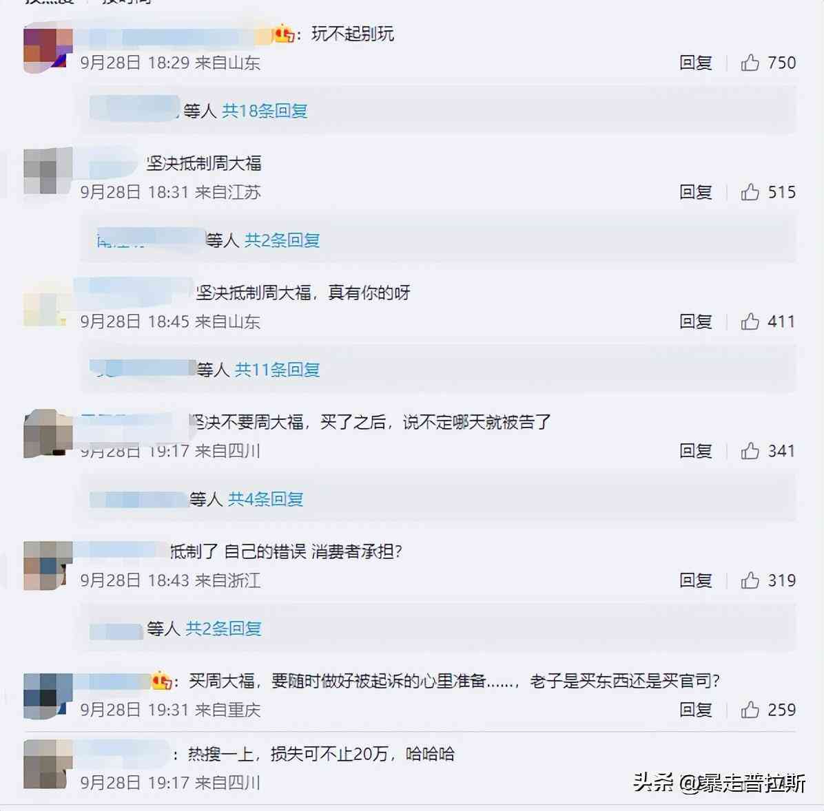 周大福官方商城是真的吗(微信周大福官方商城是真的吗)插图20