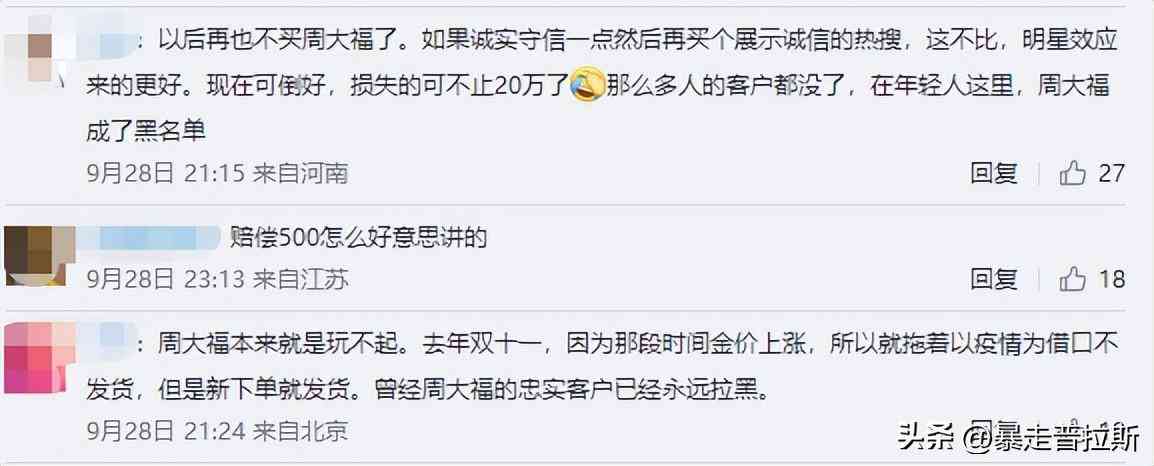 周大福官方商城是真的吗(微信周大福官方商城是真的吗)插图21