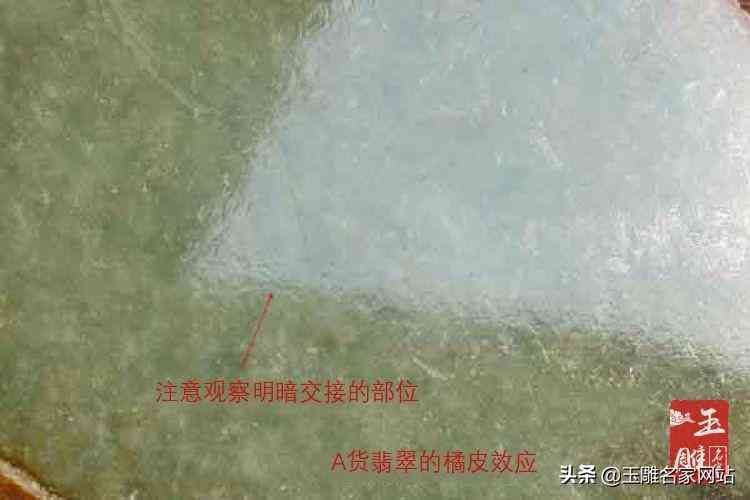 如何鉴定翡翠真假鉴别(鉴别真假翡翠的方法)插图2