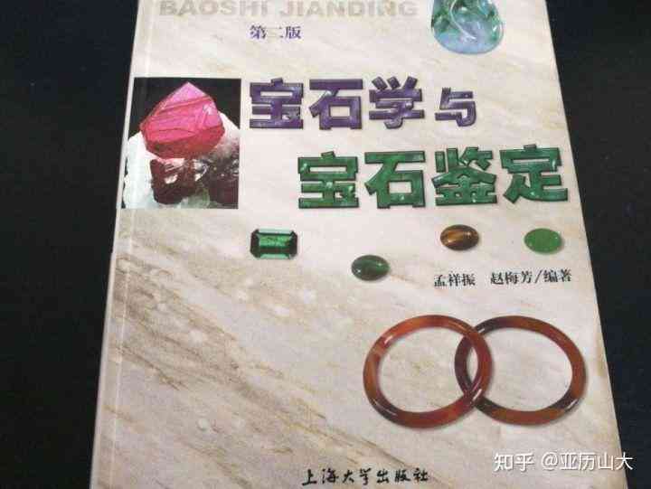 珠宝鉴定专业就业前景(珠宝鉴定专业好吗)