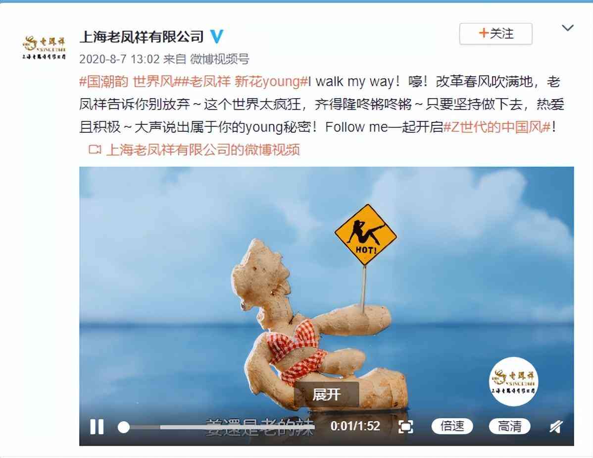 四大珠宝品牌是哪四大(国内一线珠宝品牌有哪些)插图5