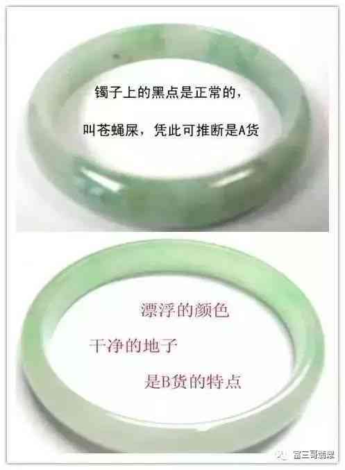 假的翡翠手镯是用什么做的(假的翡翠手镯戴久会有什么变化)插图18 假的翡翠手镯是用什么做的(假的翡翠手镯戴久会有什么变化)插图18
