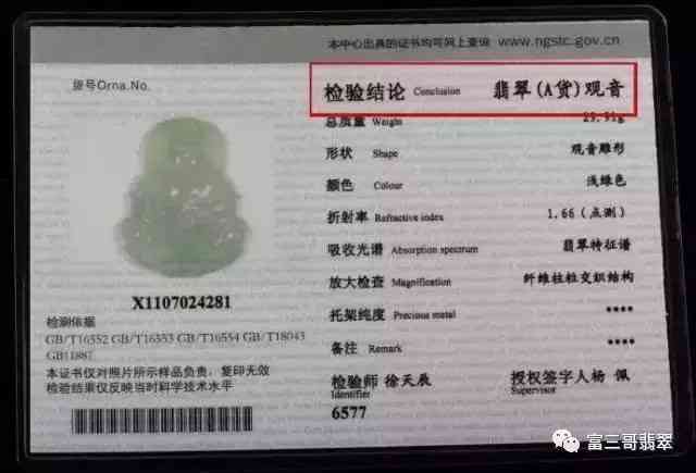 假的翡翠手镯是用什么做的(假的翡翠手镯戴久会有什么变化)插图19 假的翡翠手镯是用什么做的(假的翡翠手镯戴久会有什么变化)插图19