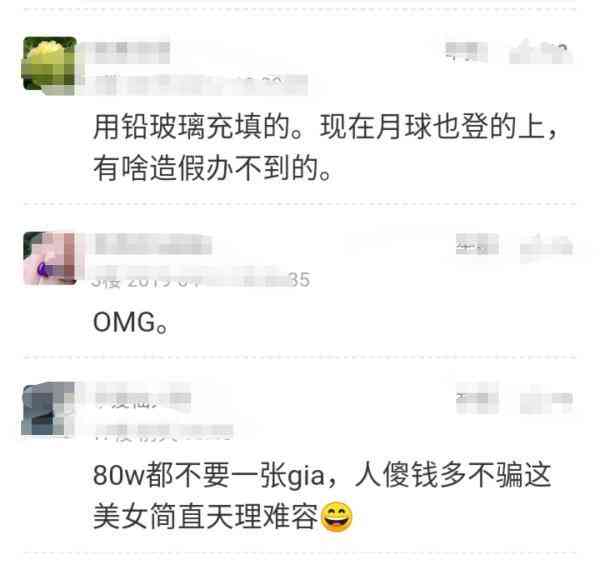 5克拉钻石值多少人民币(5克拉的钻戒值多少钱)插图4