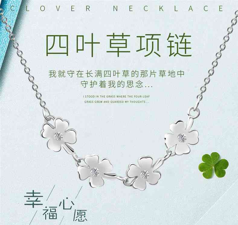 四叶草项链代表什么意思(四叶草项链是什么材质)