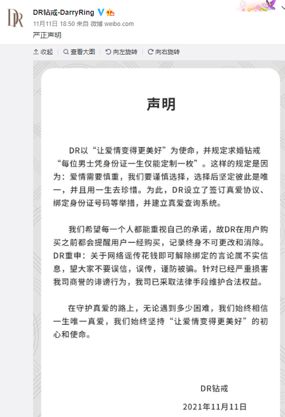 dr定制戒指一生一次多少钱(dr一生只能定制一枚的戒指多少钱)插图2