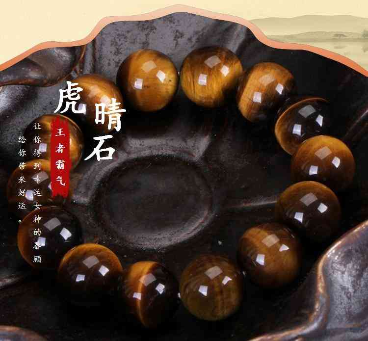 虎眼石几十块能买到真的吗(虎眼石真假最简单的方法)插图2