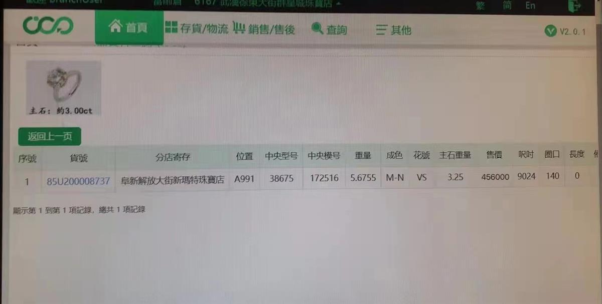 钻戒一克拉多少钱周大福(周大福一克拉钻石多少钱2020)插图1