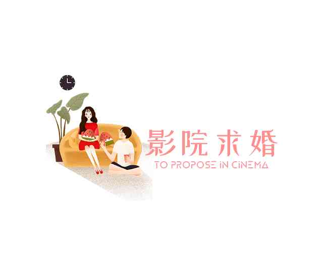 简单的求婚创意(简单浪漫的求婚创意)