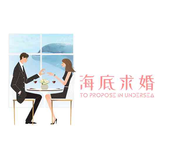 简单的求婚创意(简单浪漫的求婚创意)插图2 简单的求婚创意(简单浪漫的求婚创意)插图2