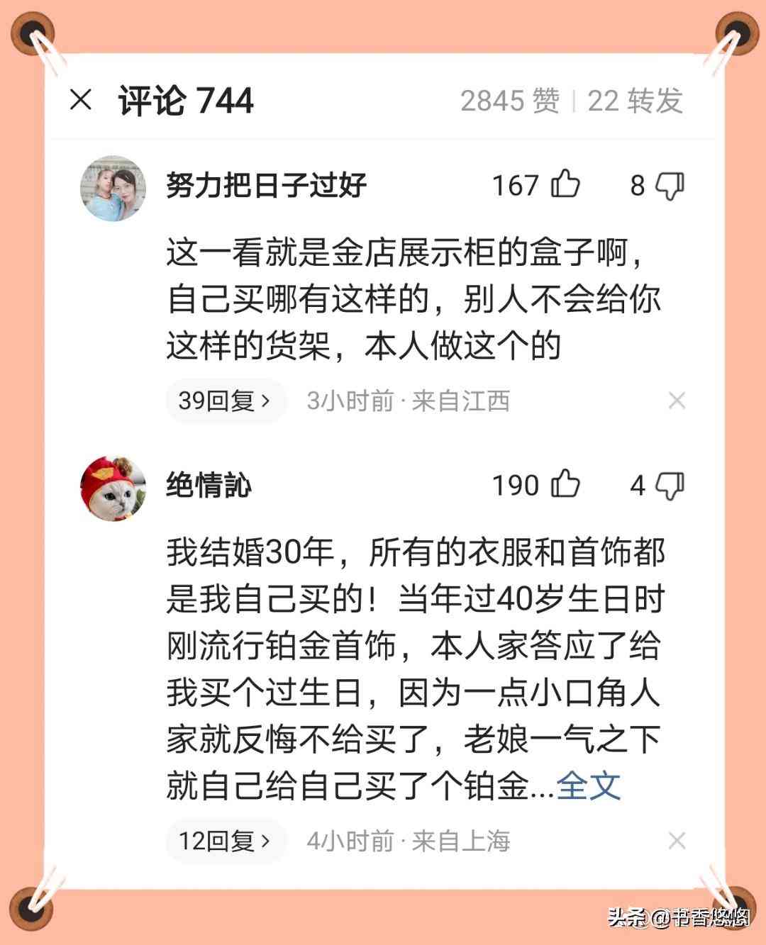 男生送女生项链代表什么(直男必死十大礼物清单)插图7