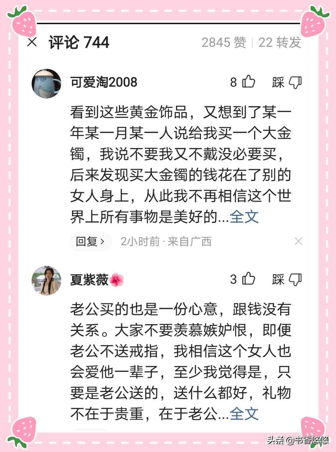 男生送女生项链代表什么(直男必死十大礼物清单)插图8