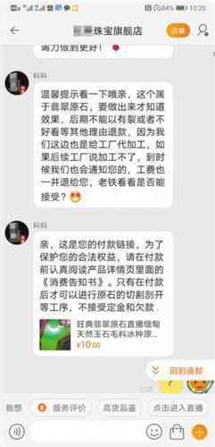 在线24时免费鉴定原石(限时免费鉴定原石估价)插图1