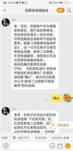 在线24时免费鉴定原石(限时免费鉴定原石估价)插图2