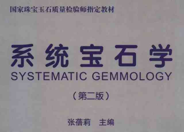 彩发晶的功效与作用佩戴禁忌(彩发晶的功效与作用图片颜色越深越好嘛)插图1