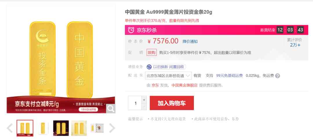 金条价格查询今日(中国黄金金条价格今天多少一克)
