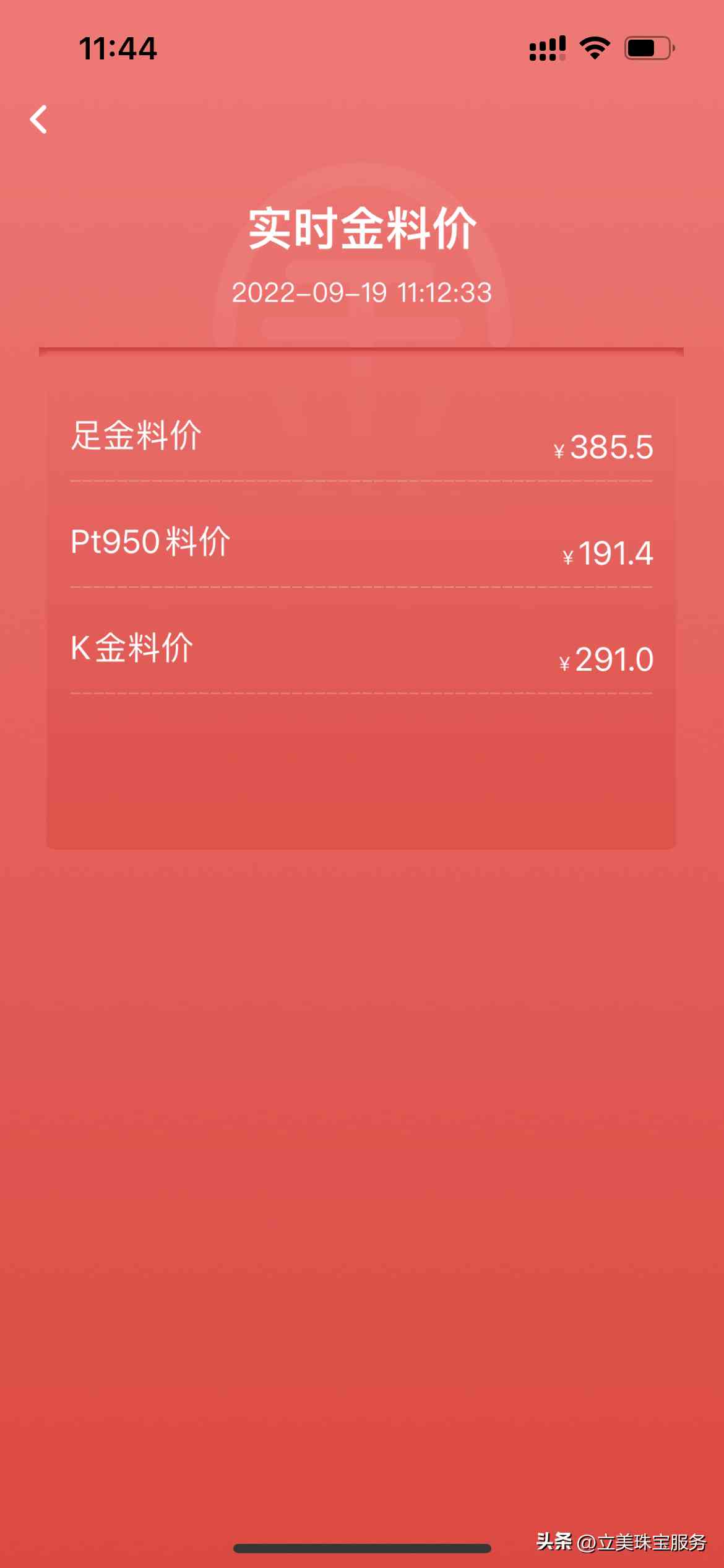 一克黄金和一克铂金哪个贵(一克铂金等于多少钱)插图1