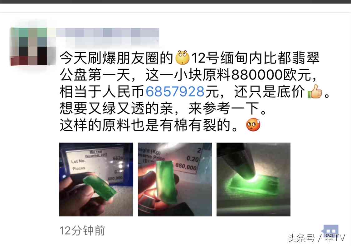 缅甸翡翠原石毛料(缅甸翡翠原石毛料玉石手镯)插图7