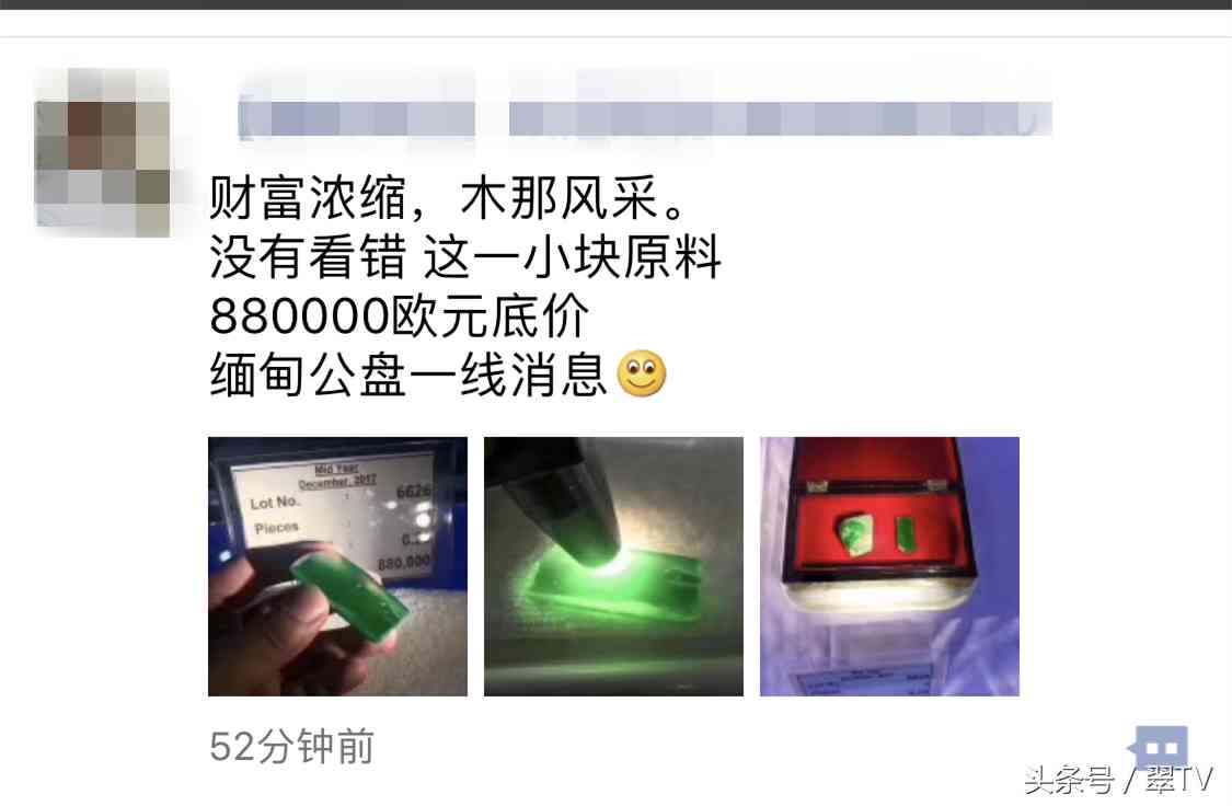 缅甸翡翠原石毛料(缅甸翡翠原石毛料玉石手镯)插图9