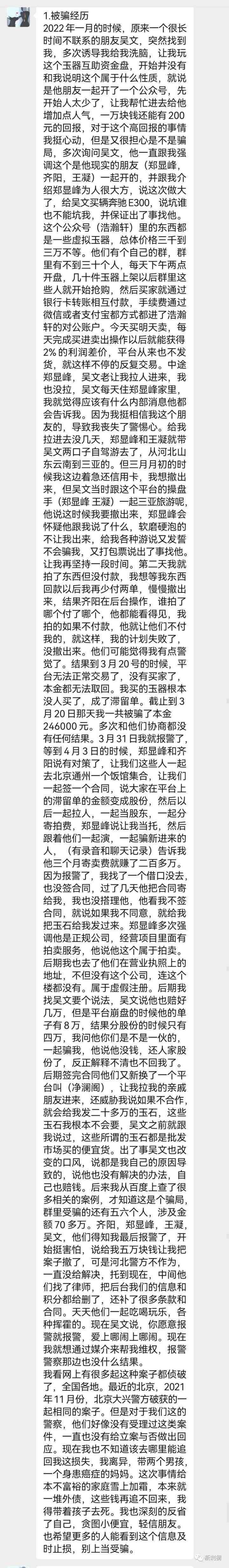 玉器交易app最好的推荐(玉器买卖平台)插图2