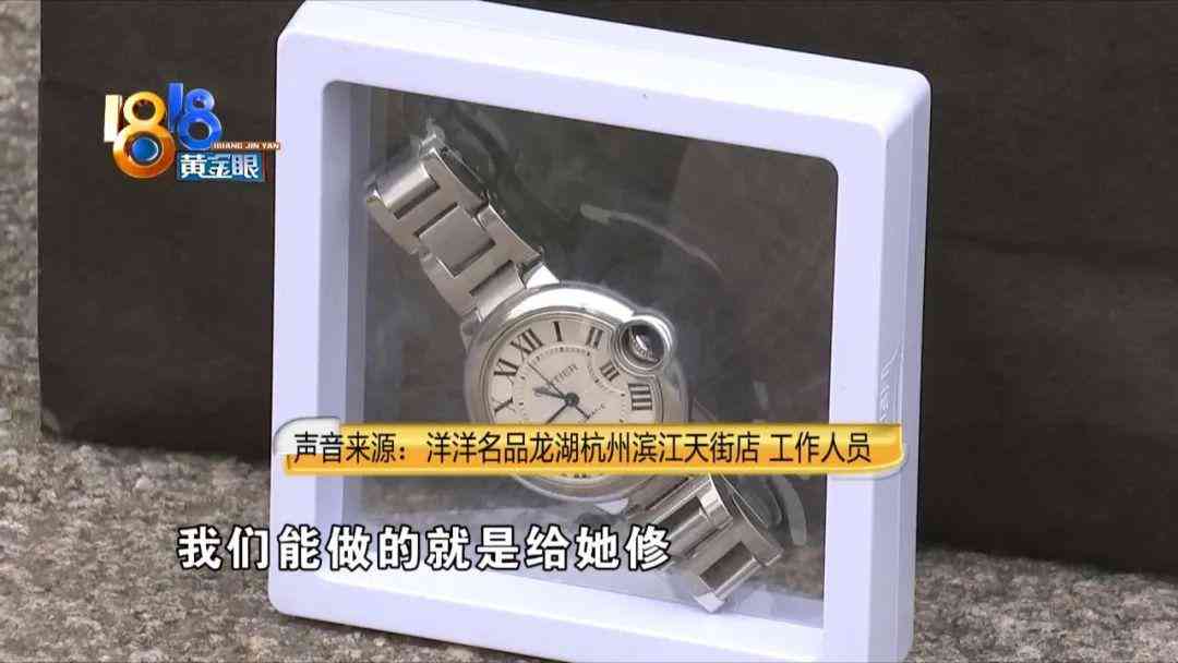 卡地亚手表蓝气球(卡地亚手表蓝气球怎么辨别真假)插图6