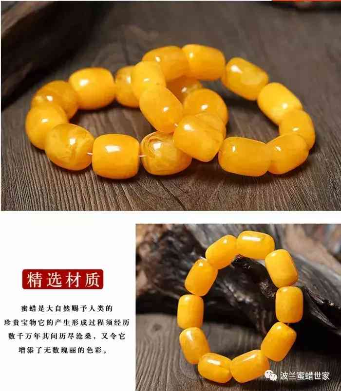 几百元能有真蜜蜡吗(蜜蜡认主人的表现)插图7