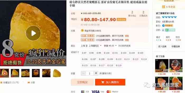 几百元能有真蜜蜡吗(蜜蜡认主人的表现)插图8