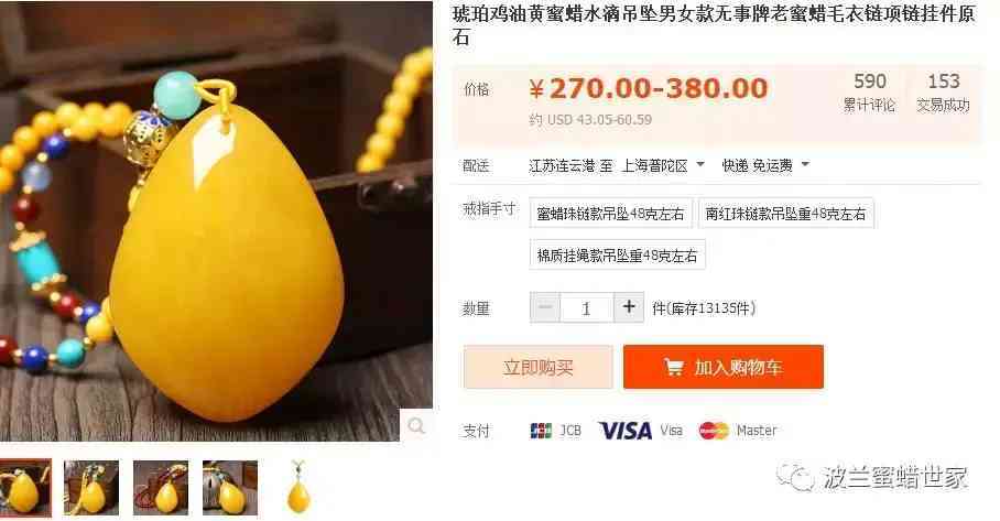 几百元能有真蜜蜡吗(蜜蜡认主人的表现)插图9