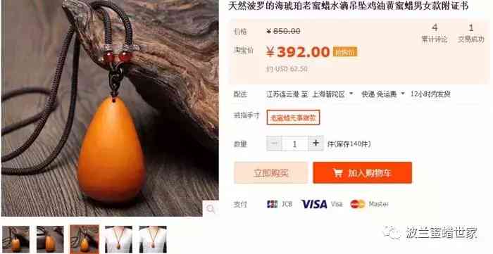 几百元能有真蜜蜡吗(蜜蜡认主人的表现)插图10