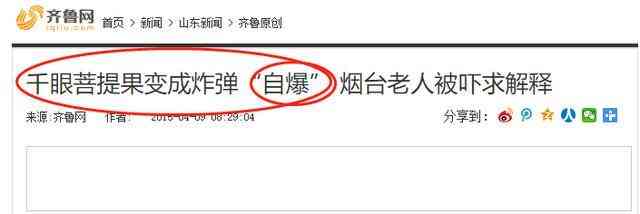 千眼菩提的危害(菩提子不能乱戴)插图3 千眼菩提的危害(菩提子不能乱戴)插图3