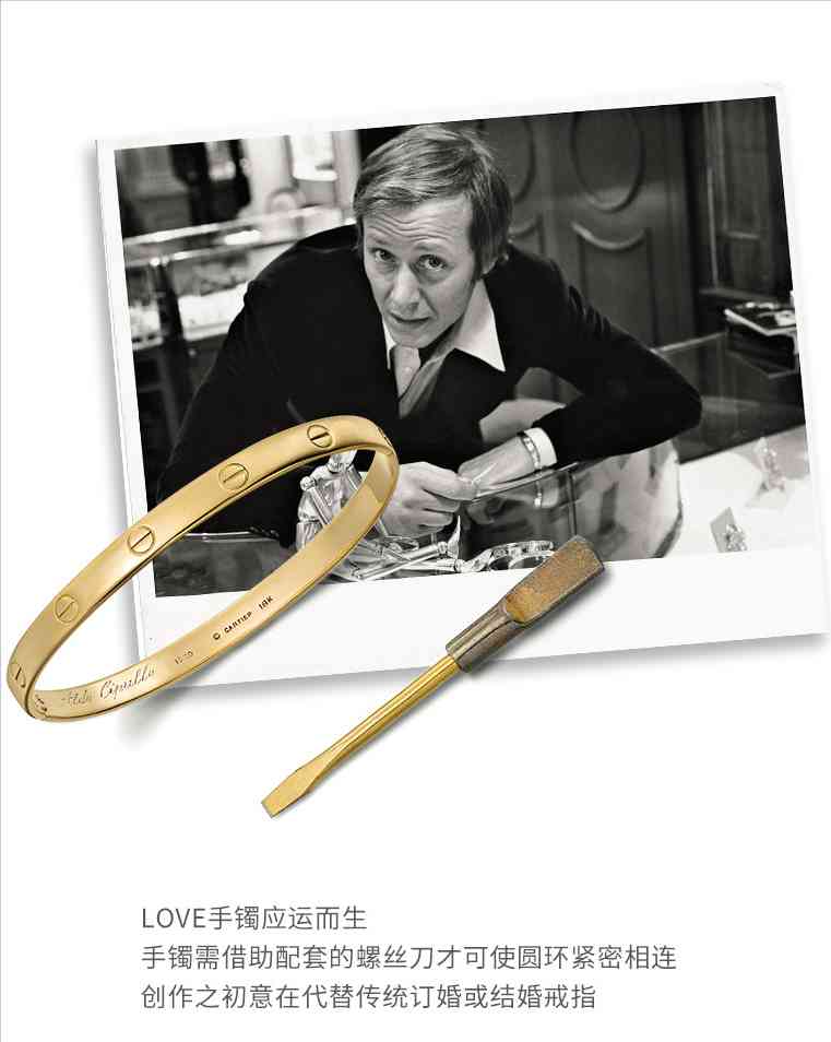 十大奢侈品牌手镯(卡地亚手镯多少钱)插图1