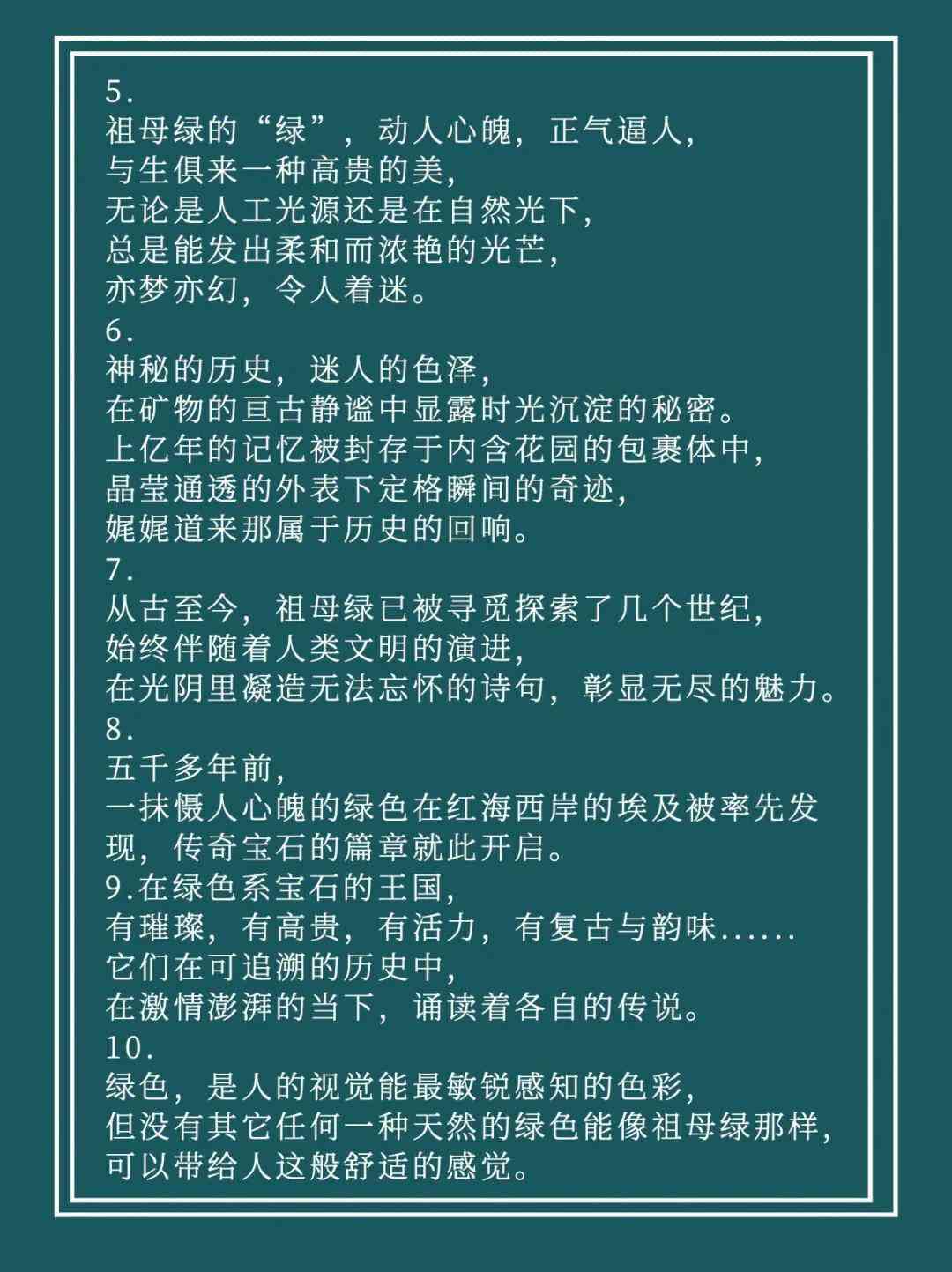 祖母绿戒指文案(祖母绿戒指 经典)插图1