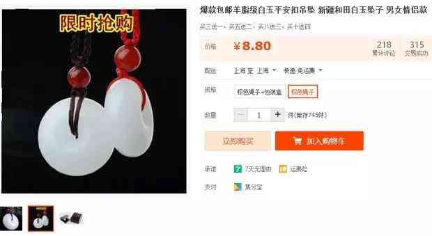 羊脂玉吊坠一般多少钱(羊脂玉吊坠一般多少钱一个)插图2