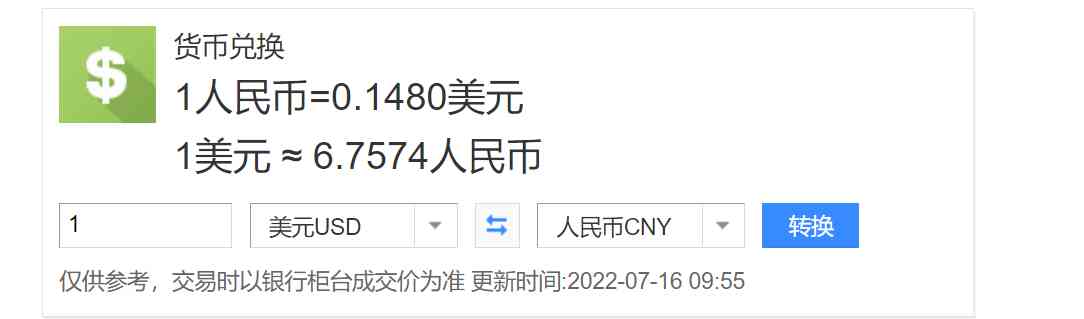 1美元等于多少人民币(1日元 = 人民币)插图2