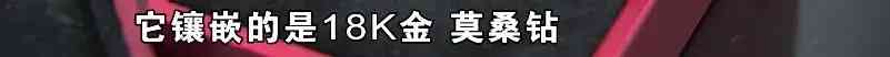 18k金钻戒是真钻吗(18k金钻石多少钱一克)插图5