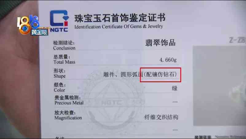 18k金钻戒是真钻吗(18k金钻石多少钱一克)插图6