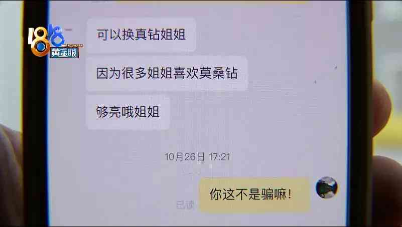 18k金钻戒是真钻吗(18k金钻石多少钱一克)插图10