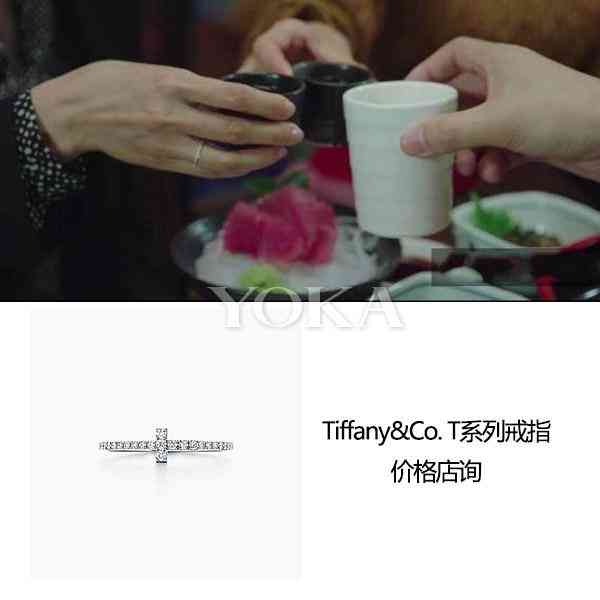 蒂芙尼罗马数字戒指价格(蒂芙尼罗马数字戒指怎么辩真假)插图10 蒂芙尼罗马数字戒指价格(蒂芙尼罗马数字戒指怎么辩真假)插图10