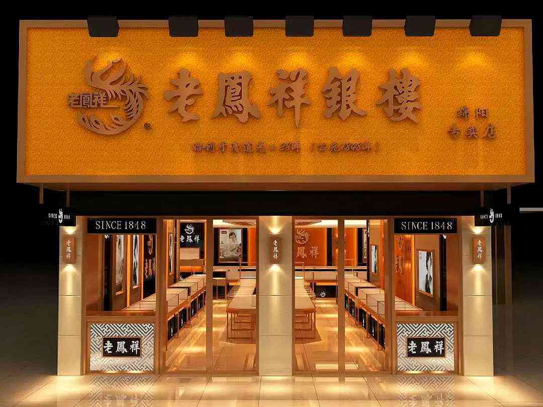 周大福和老凤祥哪个品牌好(周大福和老凤祥哪个好一点)插图5 周大福和老凤祥哪个品牌好(周大福和老凤祥哪个好一点)插图5