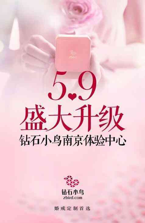 南京钻石小鸟地址(钻石小鸟体验中心地址)