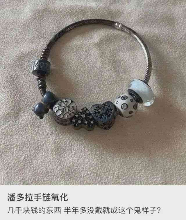 潘多拉属于什么档次(潘多拉属于什么材质的)插图2 潘多拉属于什么档次(潘多拉属于什么材质的)插图2