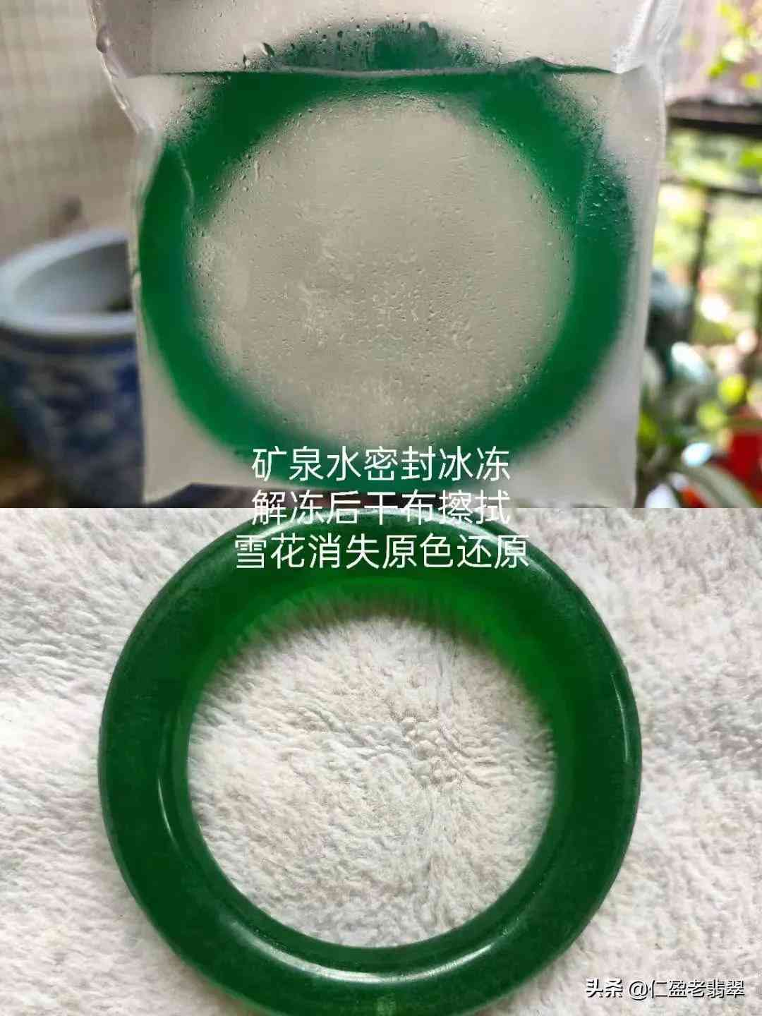 翡翠用什么水泡会越来越透(挑选翡翠的四个口诀)插图9